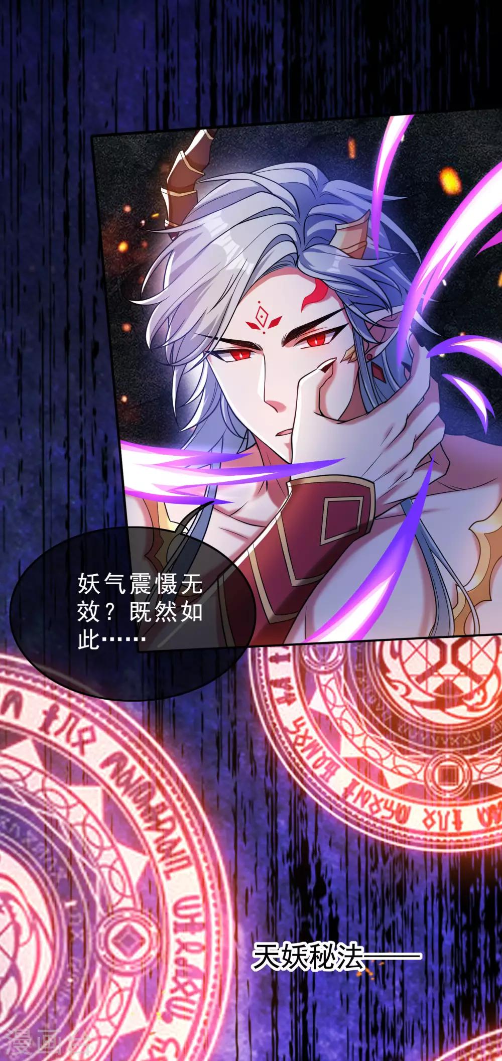 第43话 装逼我是专业的！15
