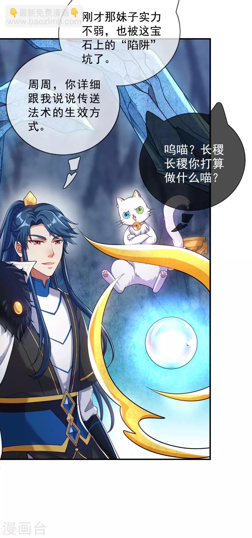 第43话 装逼我是专业的！2