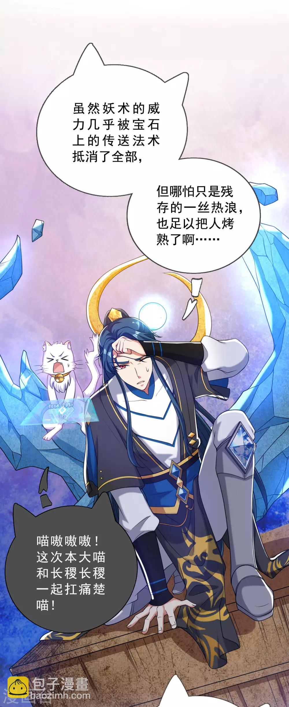 第43话 装逼我是专业的！20