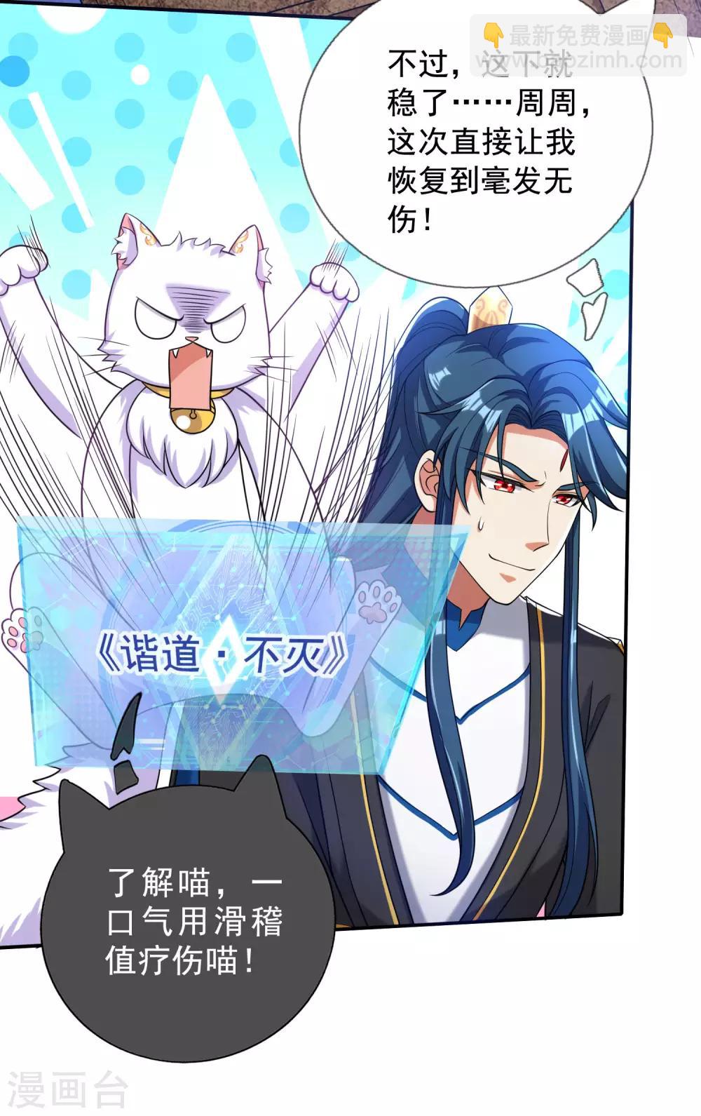 第43话 装逼我是专业的！21