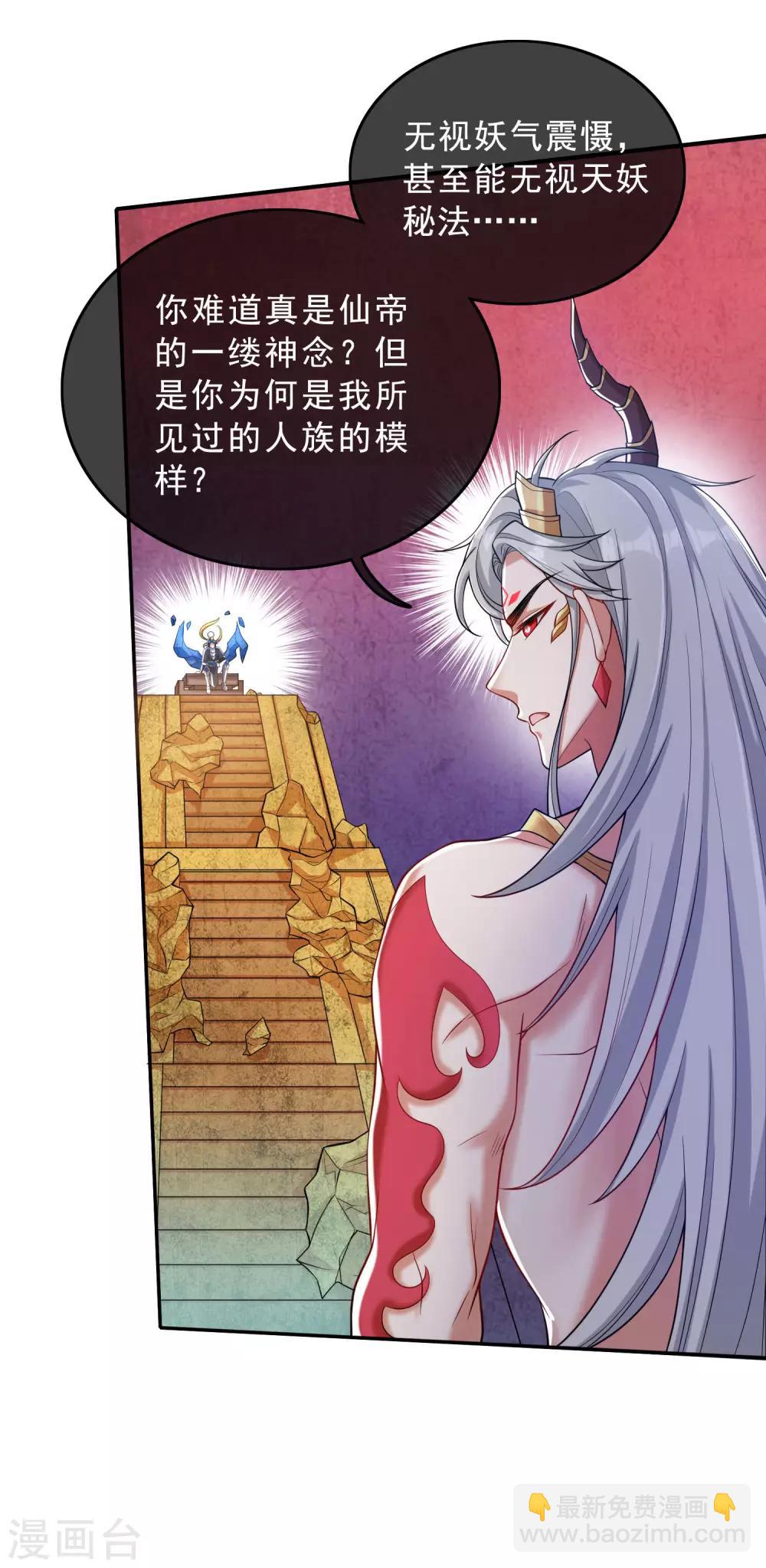 第43话 装逼我是专业的！25