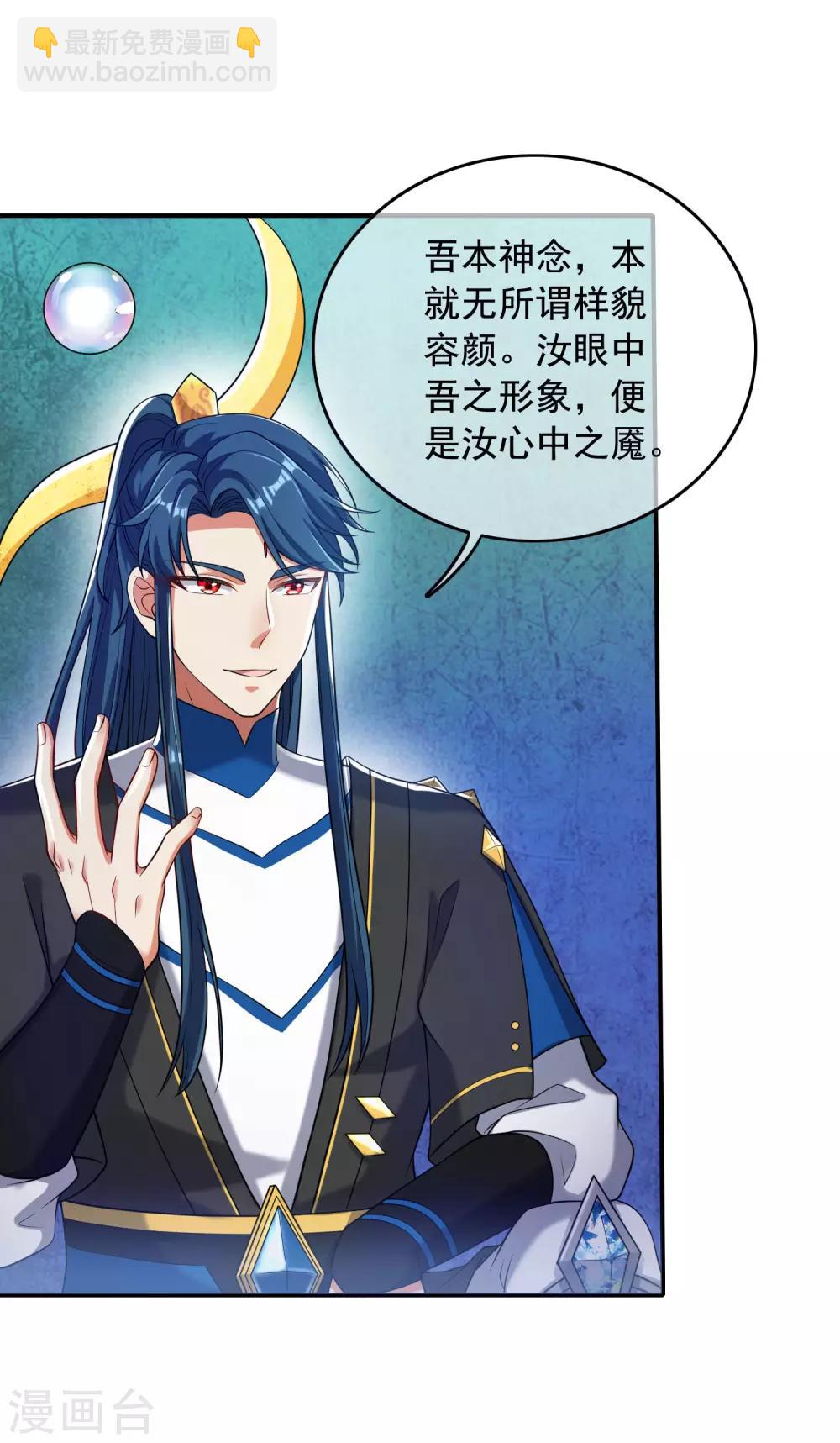 第43话 装逼我是专业的！26