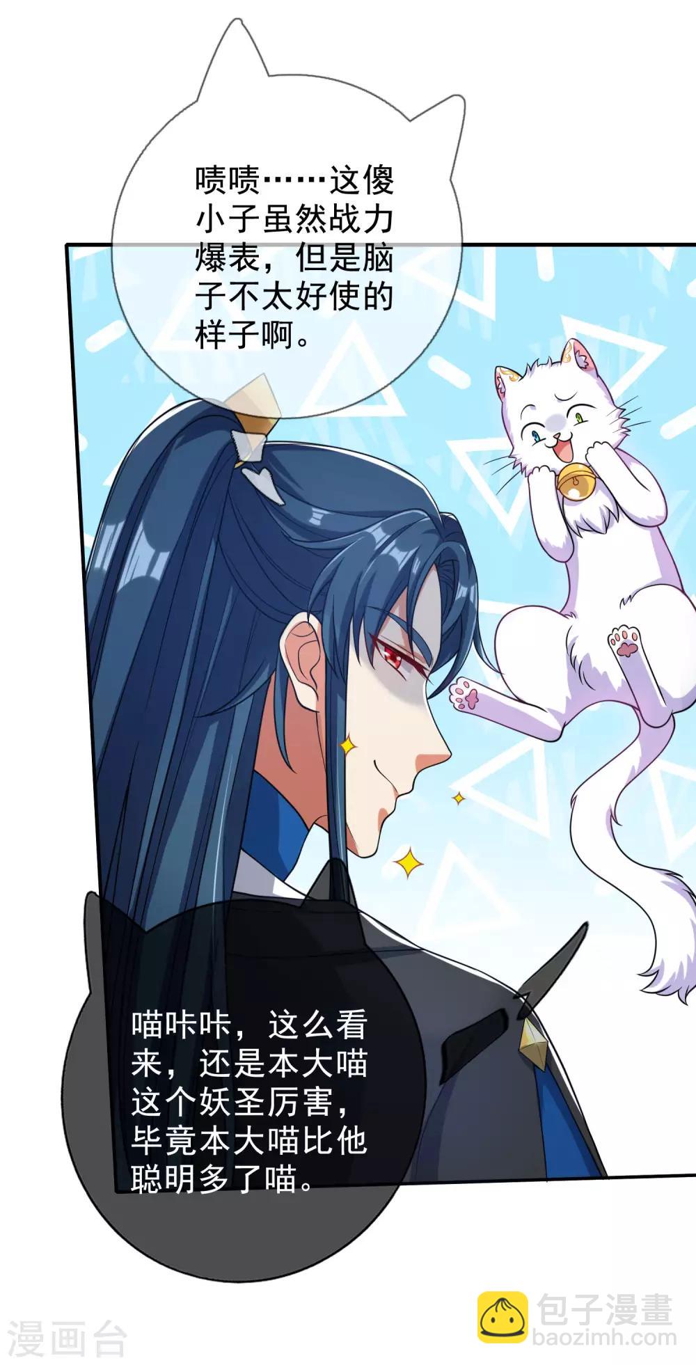 第43话 装逼我是专业的！29