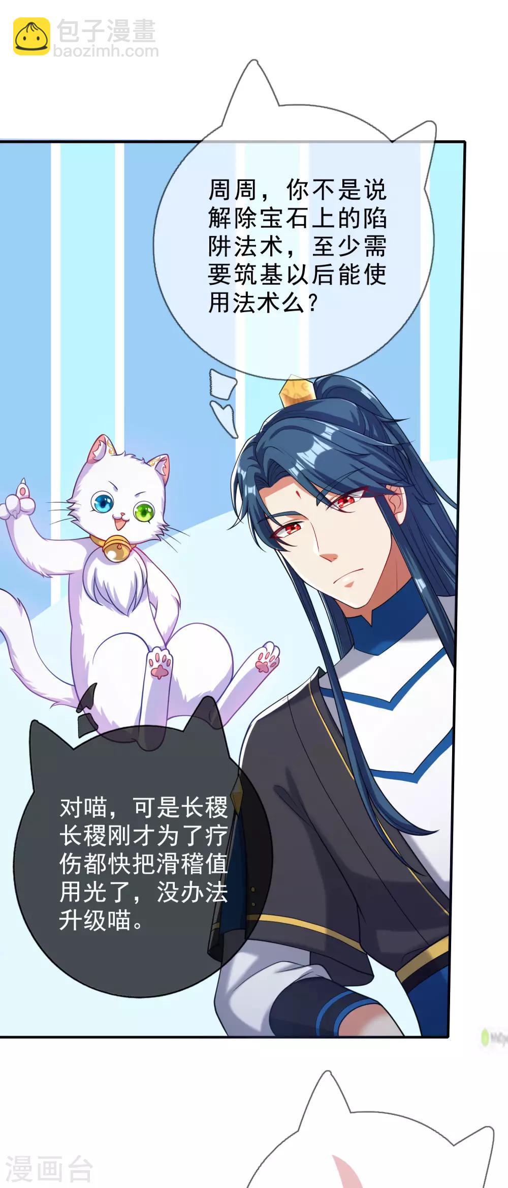第43话 装逼我是专业的！30