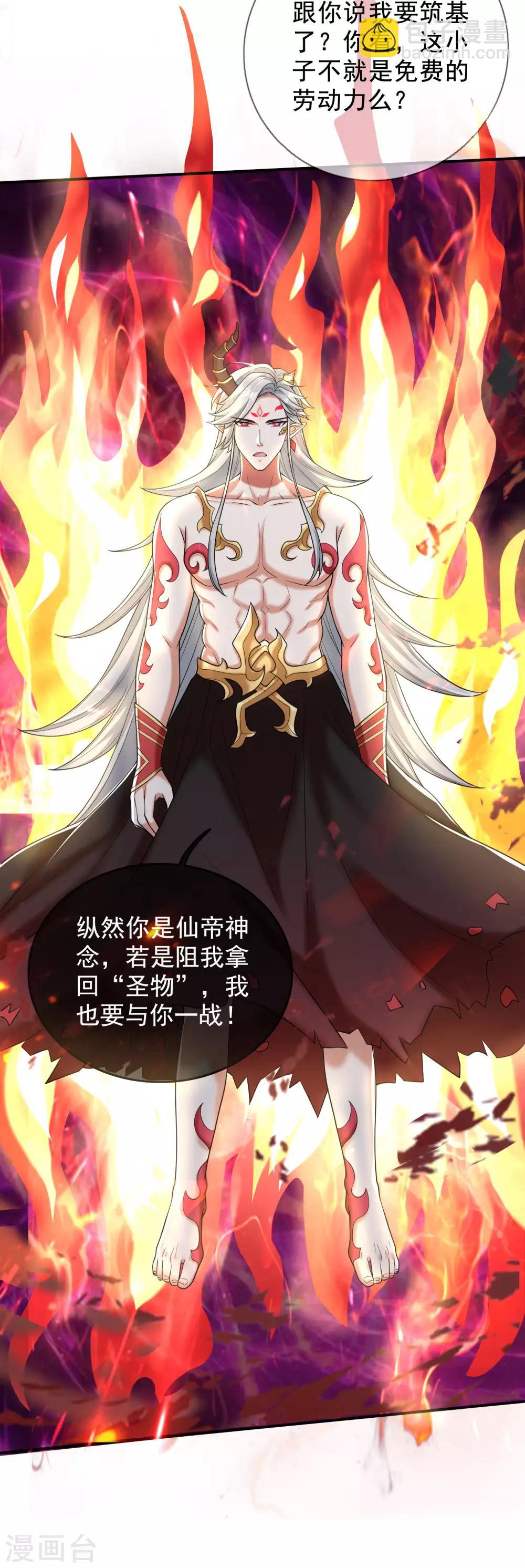 第43话 装逼我是专业的！31