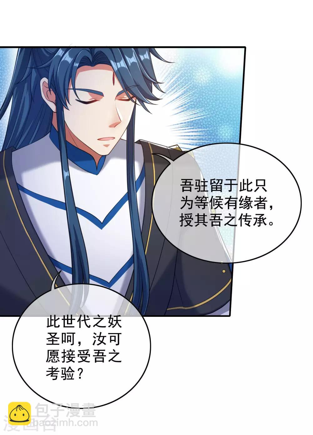 第43话 装逼我是专业的！32