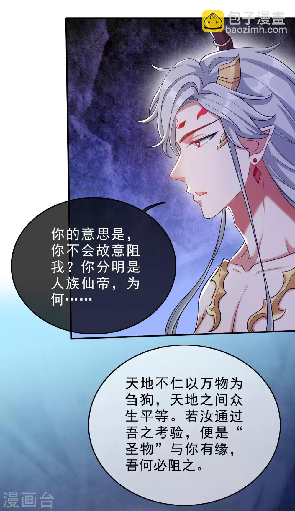 第43话 装逼我是专业的！33