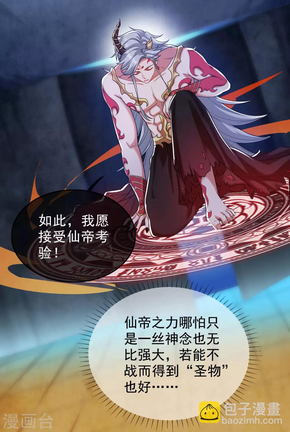 第43话 装逼我是专业的！34