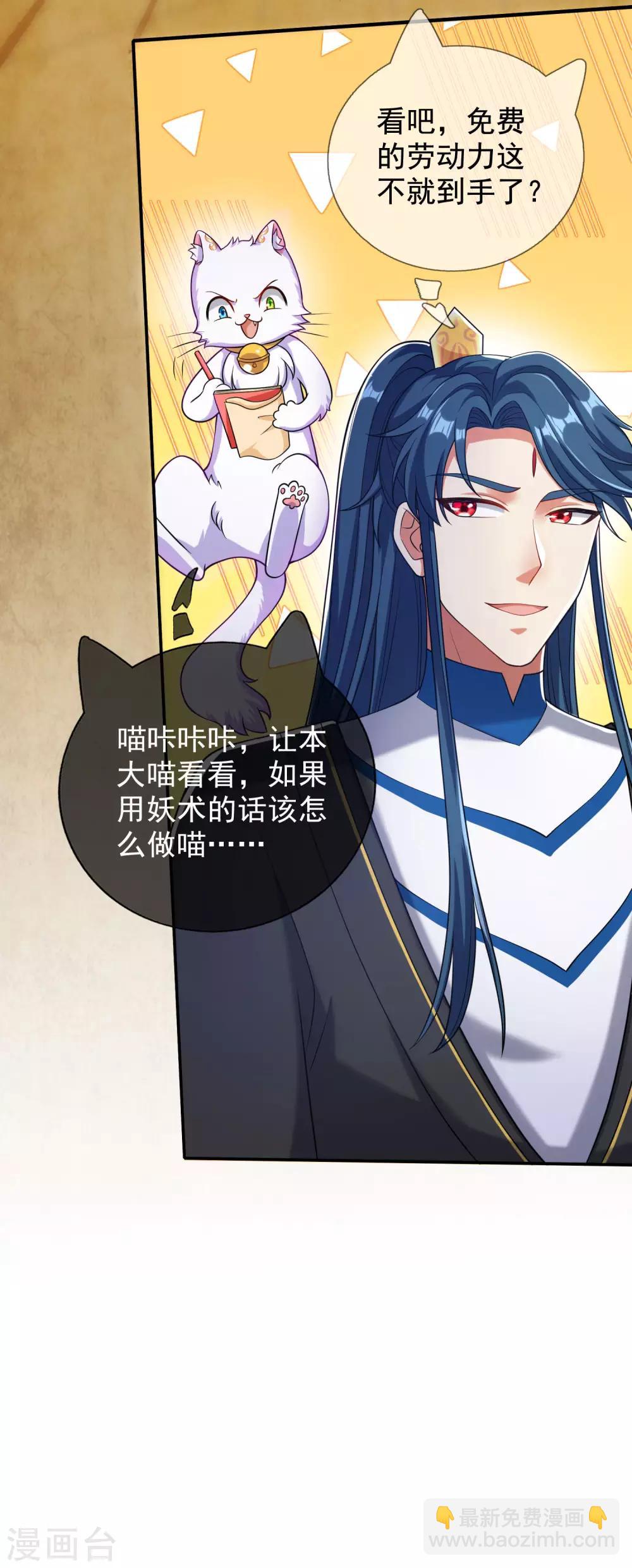 第43话 装逼我是专业的！35