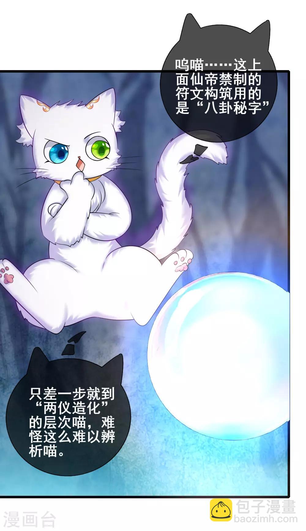 第44话 忽悠妖圣真好玩1