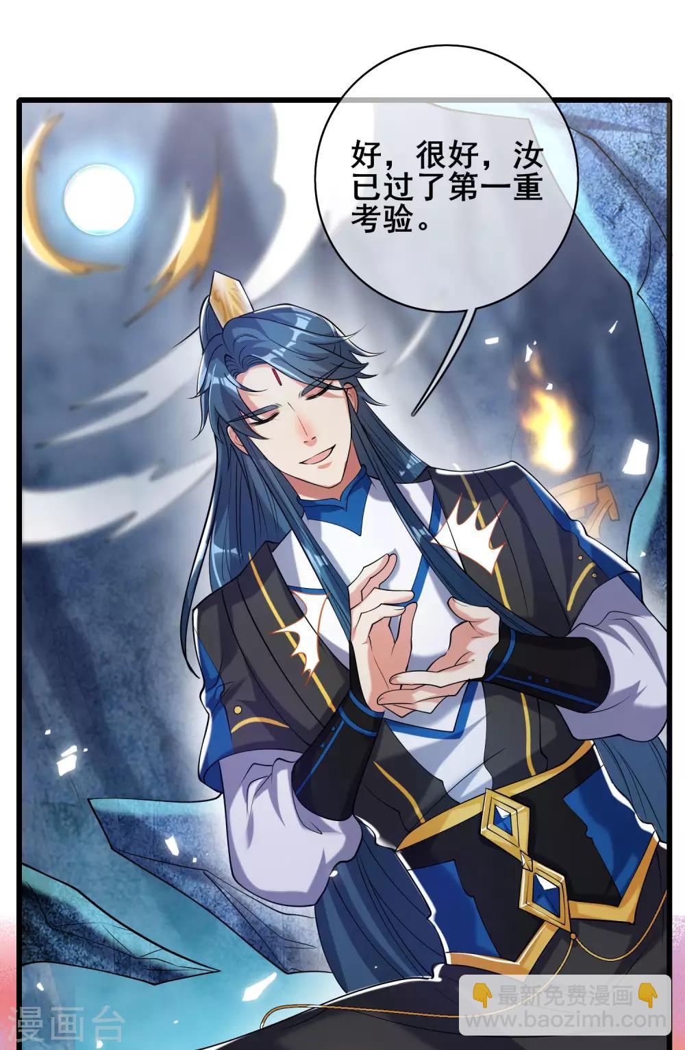 第44话 忽悠妖圣真好玩16