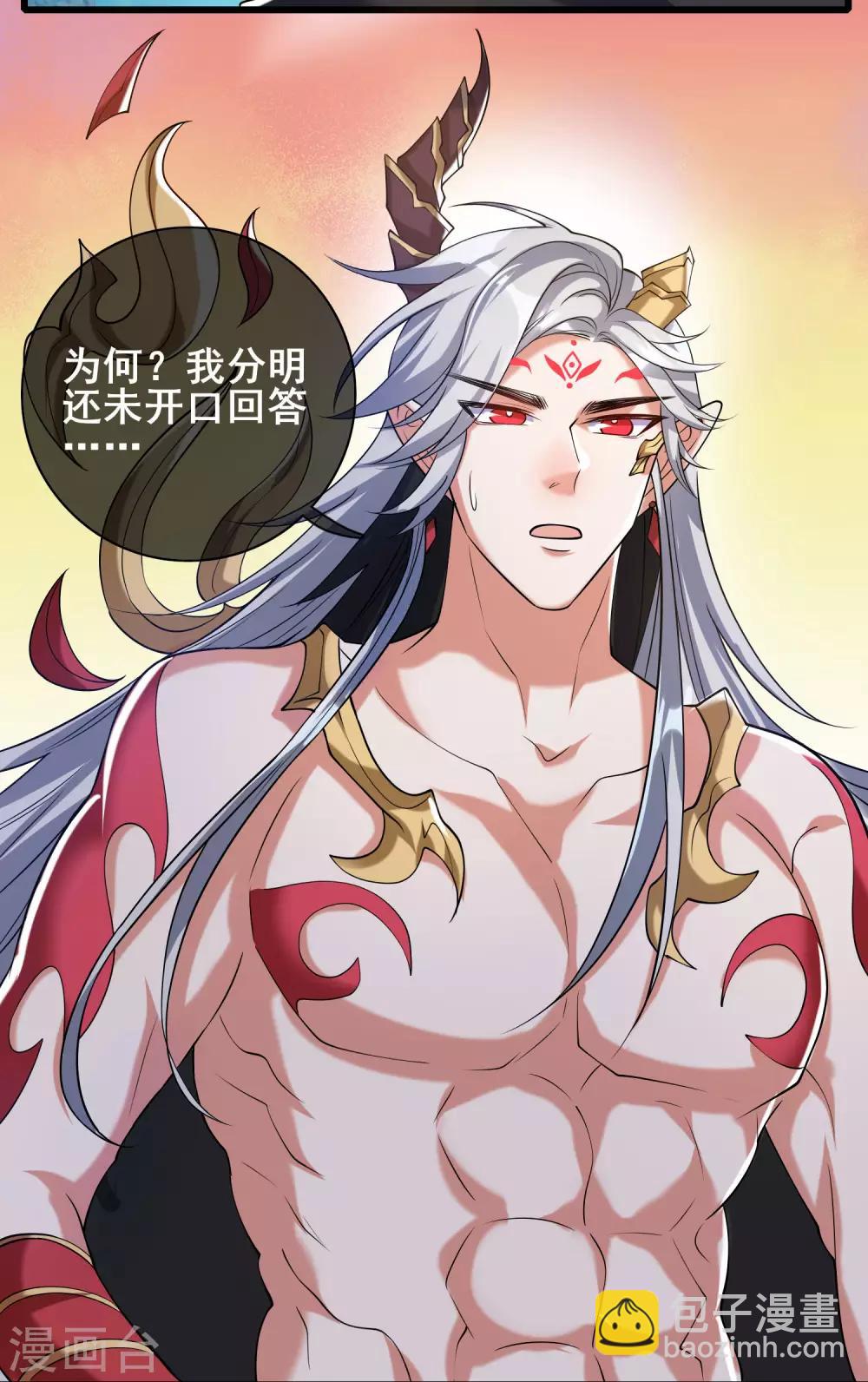 第44话 忽悠妖圣真好玩17