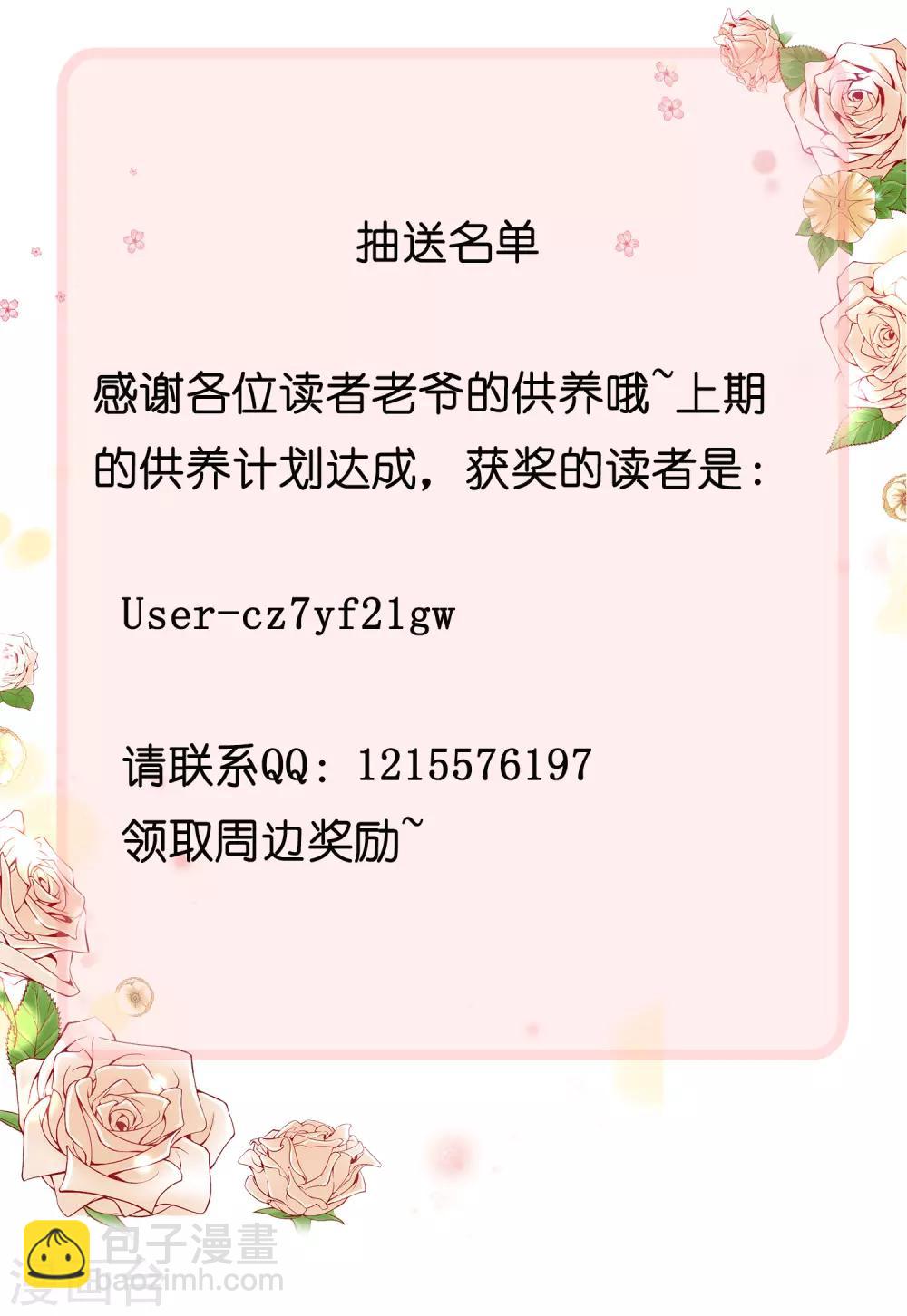 第44话 忽悠妖圣真好玩37