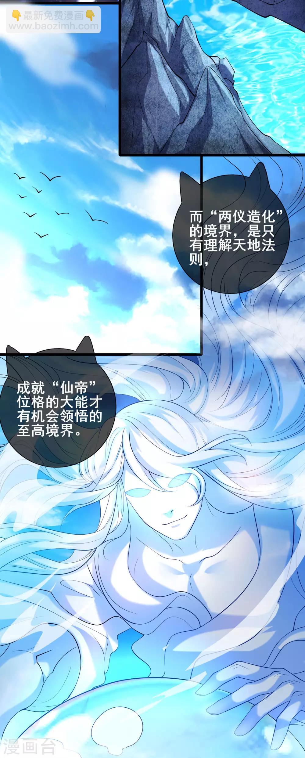 第44话 忽悠妖圣真好玩4
