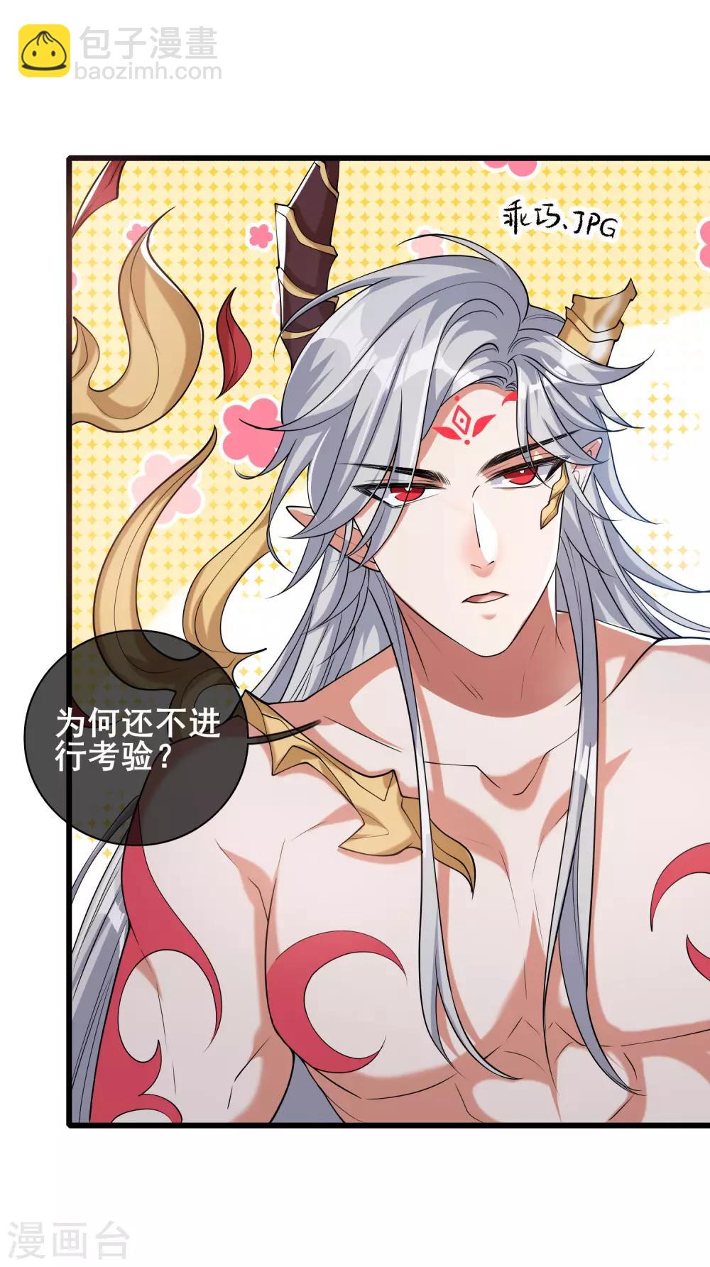 第44话 忽悠妖圣真好玩6