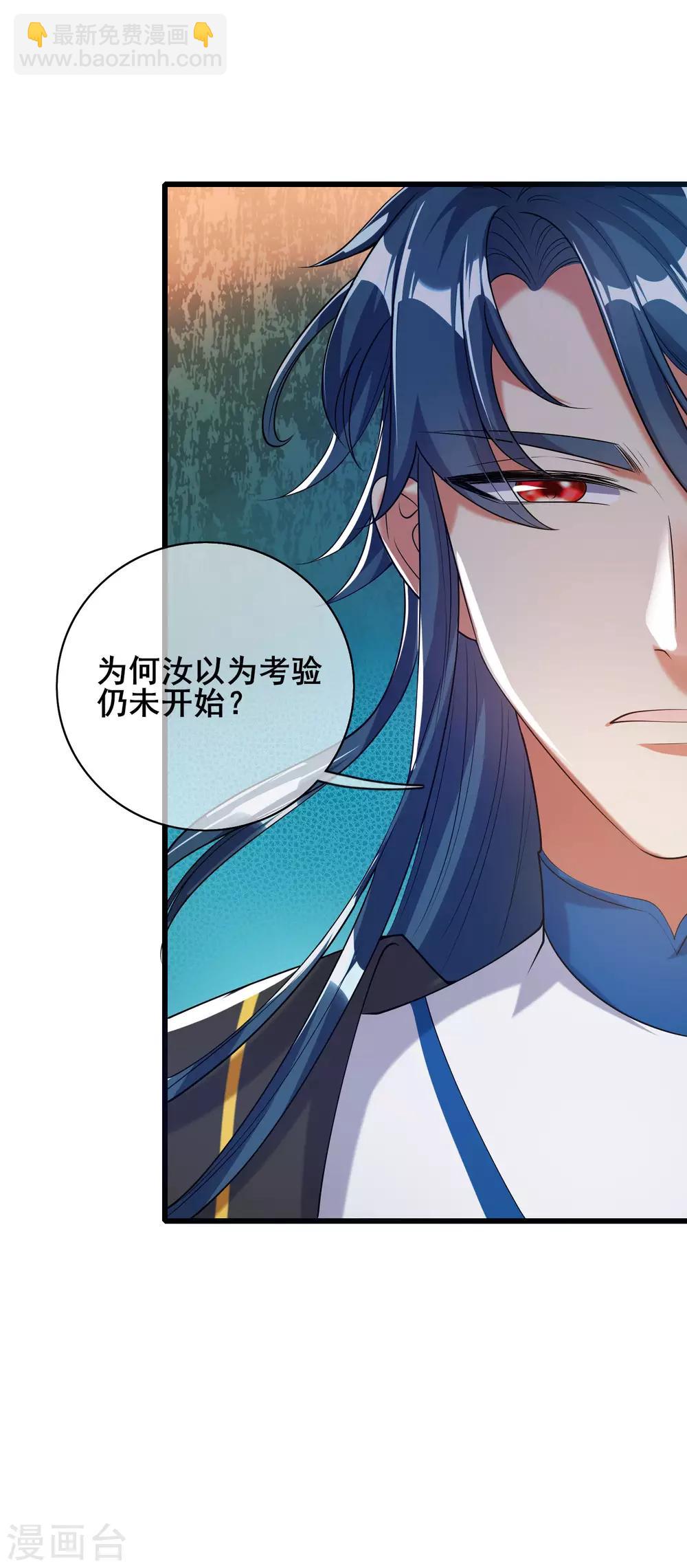 第44话 忽悠妖圣真好玩8
