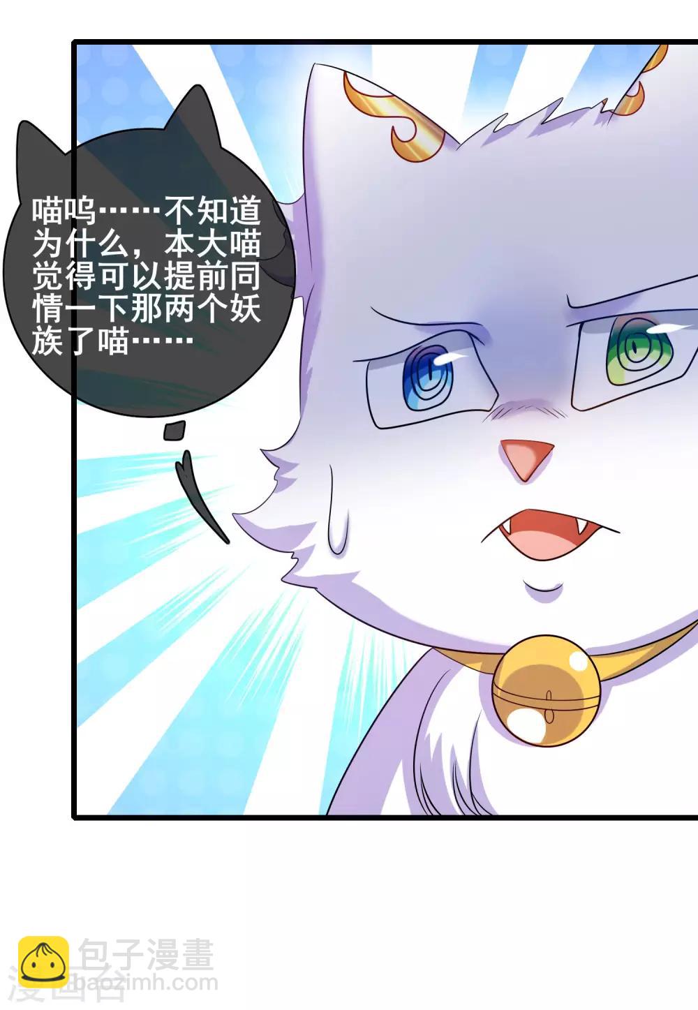 第45话 你们都是我成功路上的垫脚石11