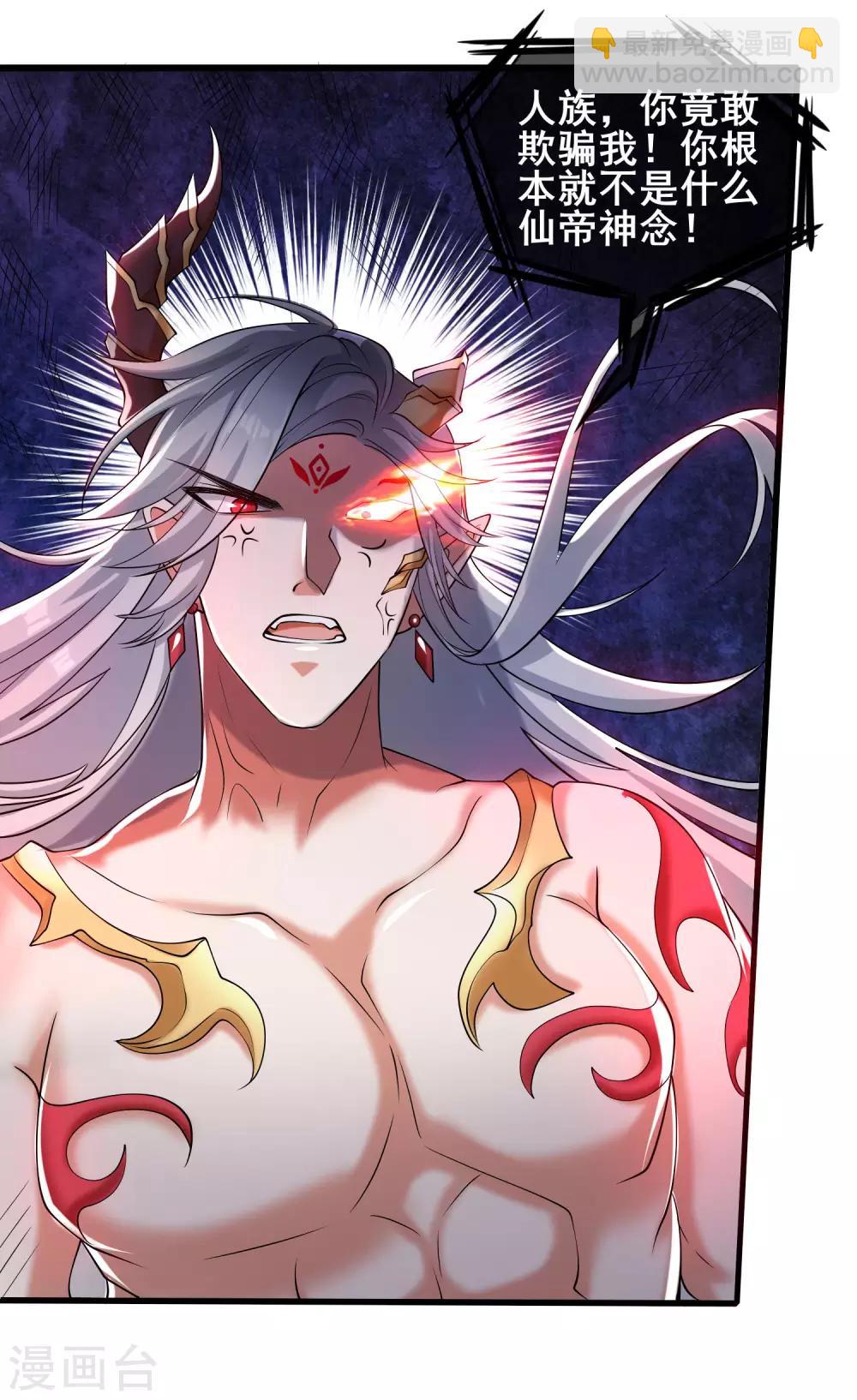 第45话 你们都是我成功路上的垫脚石15