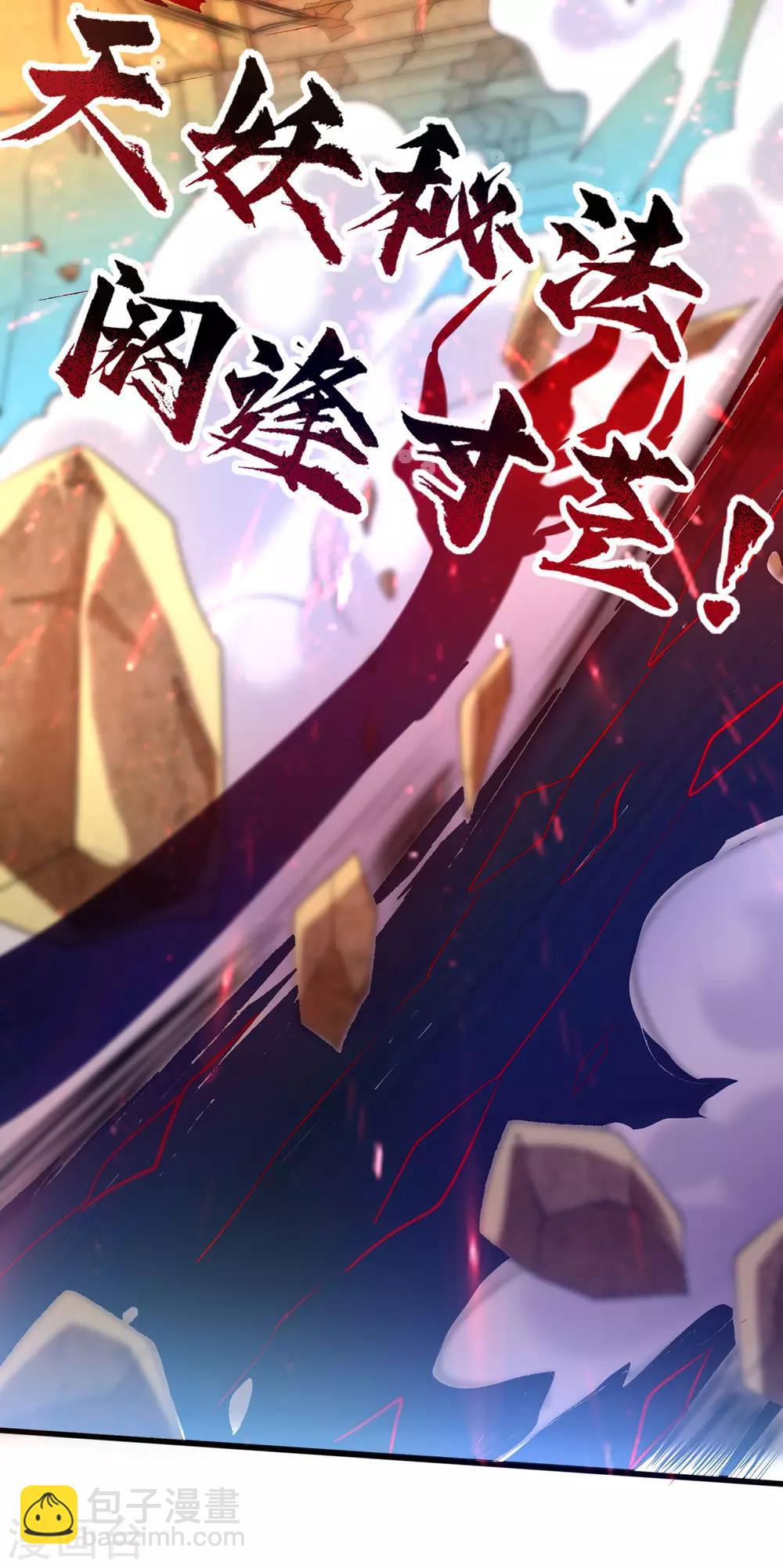 第45话 你们都是我成功路上的垫脚石18