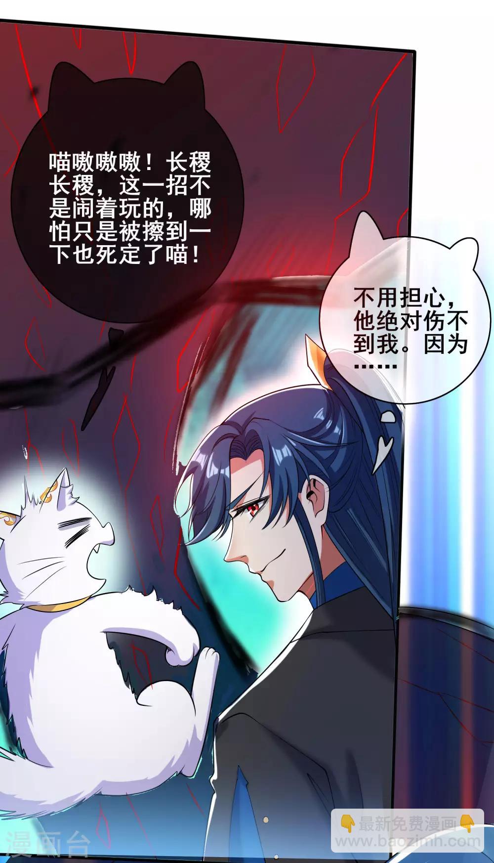 第45话 你们都是我成功路上的垫脚石19