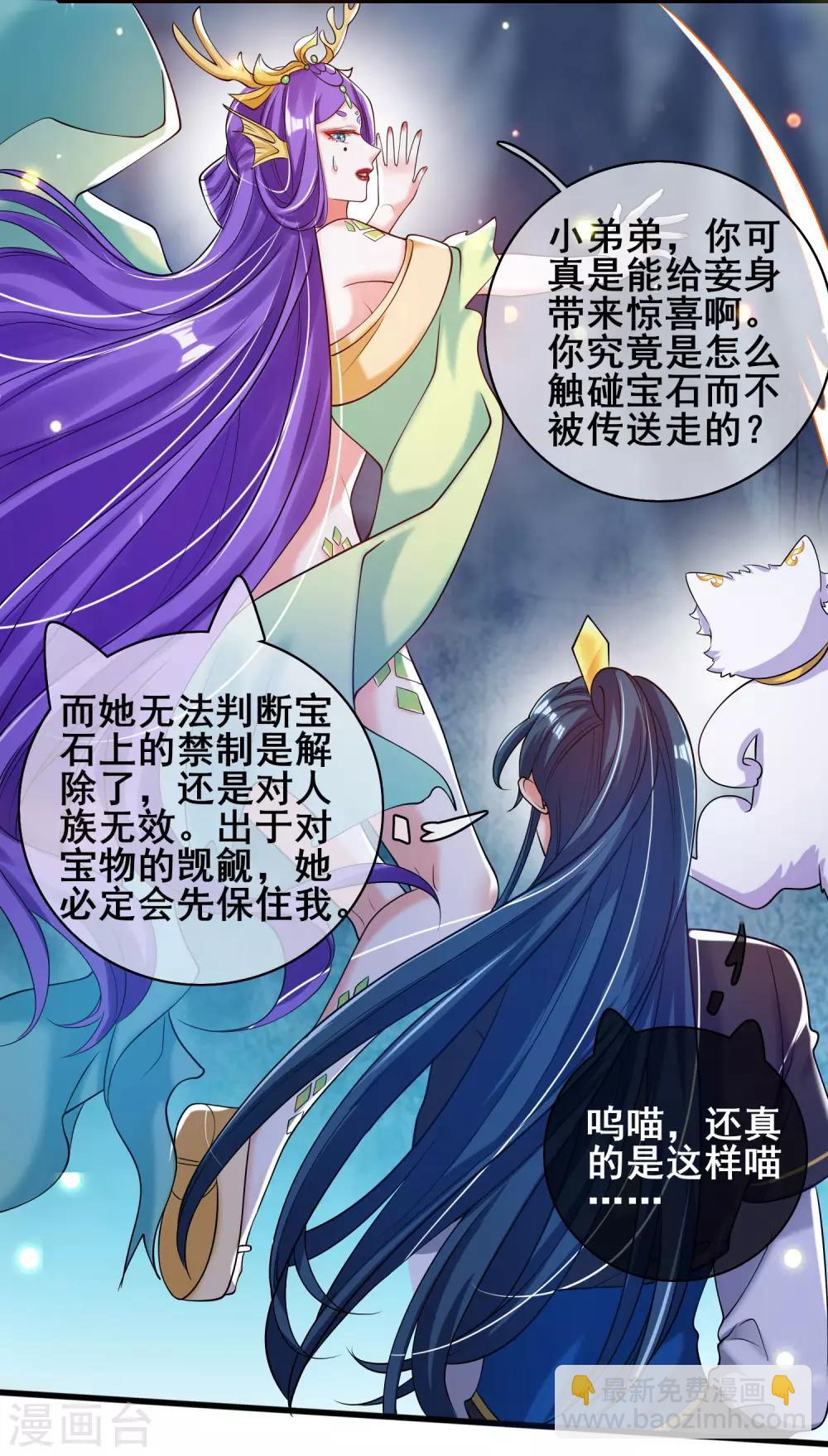 第45话 你们都是我成功路上的垫脚石23