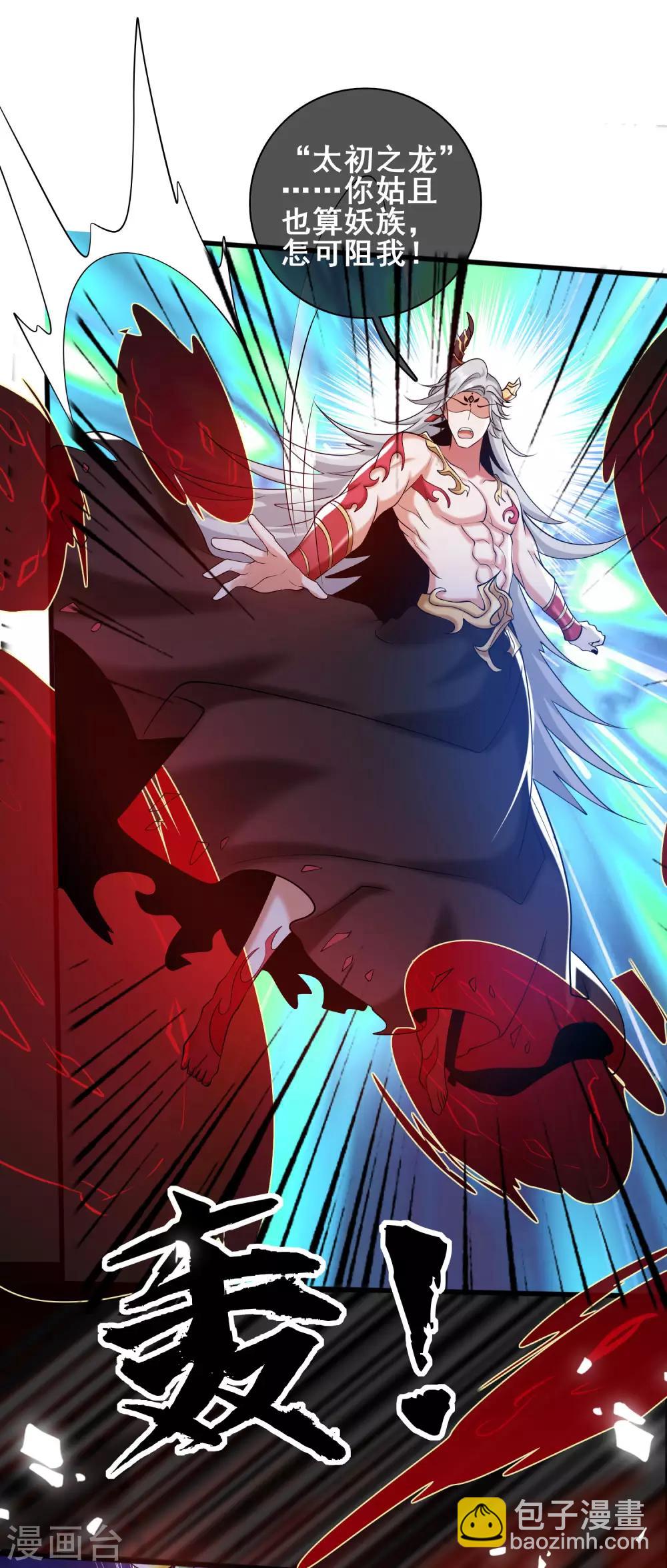 第45话 你们都是我成功路上的垫脚石24