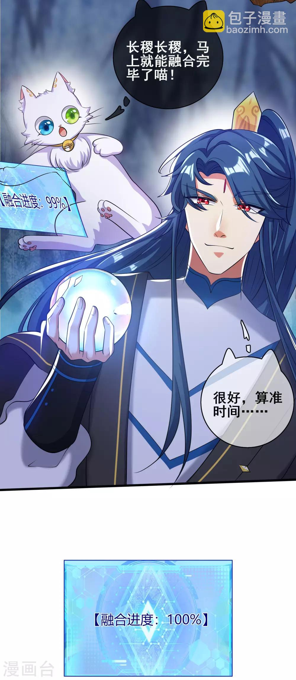 第45话 你们都是我成功路上的垫脚石26