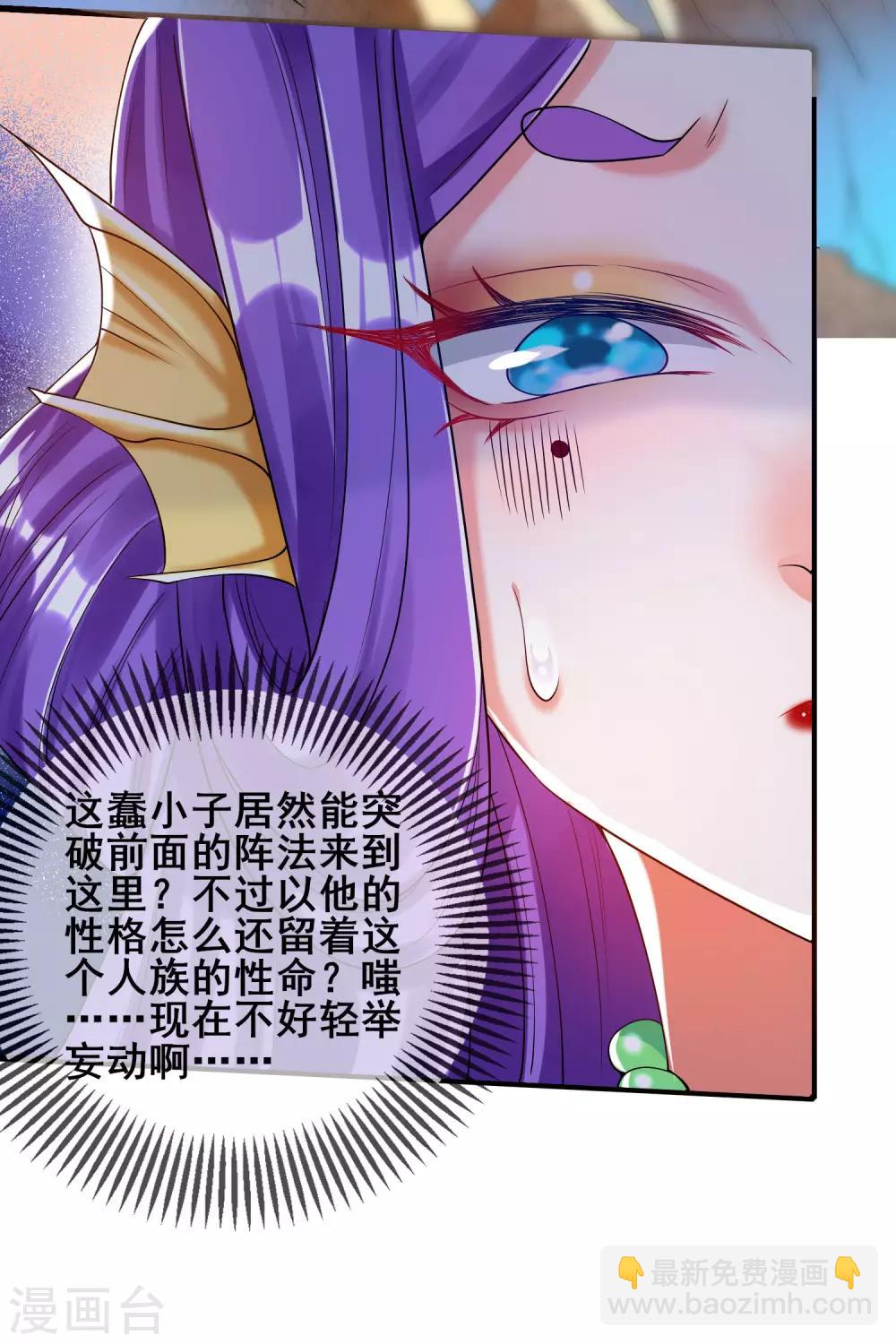 第45话 你们都是我成功路上的垫脚石3