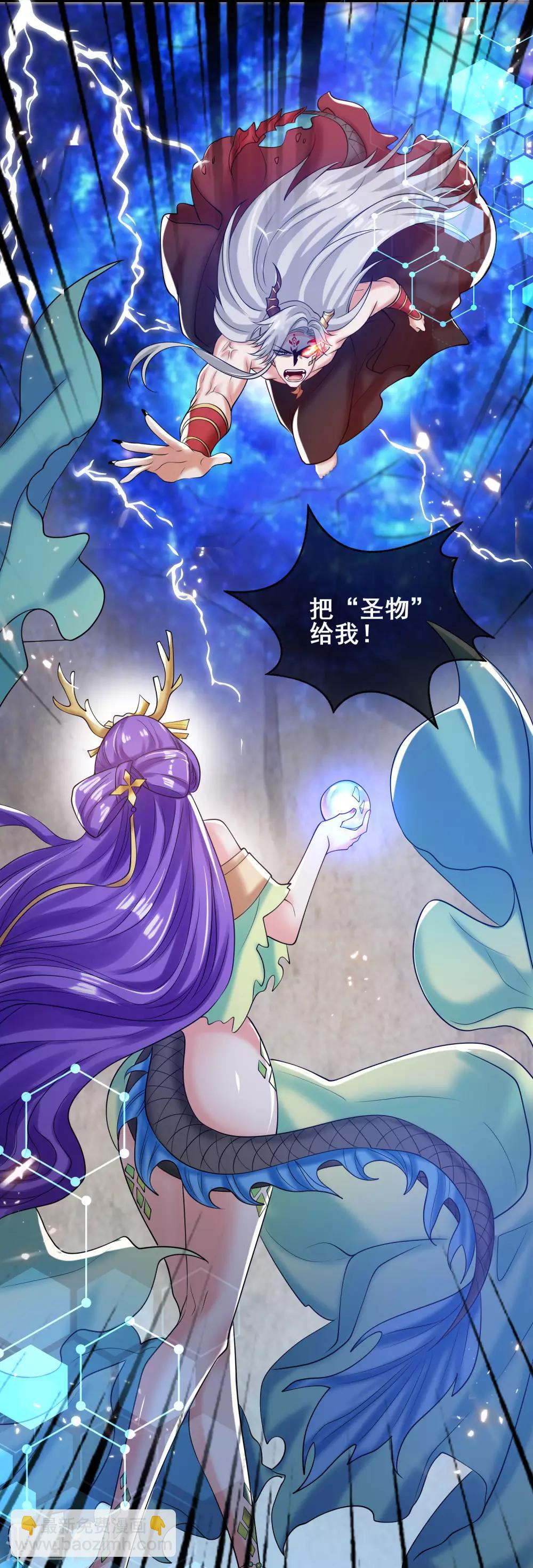 第45话 你们都是我成功路上的垫脚石32