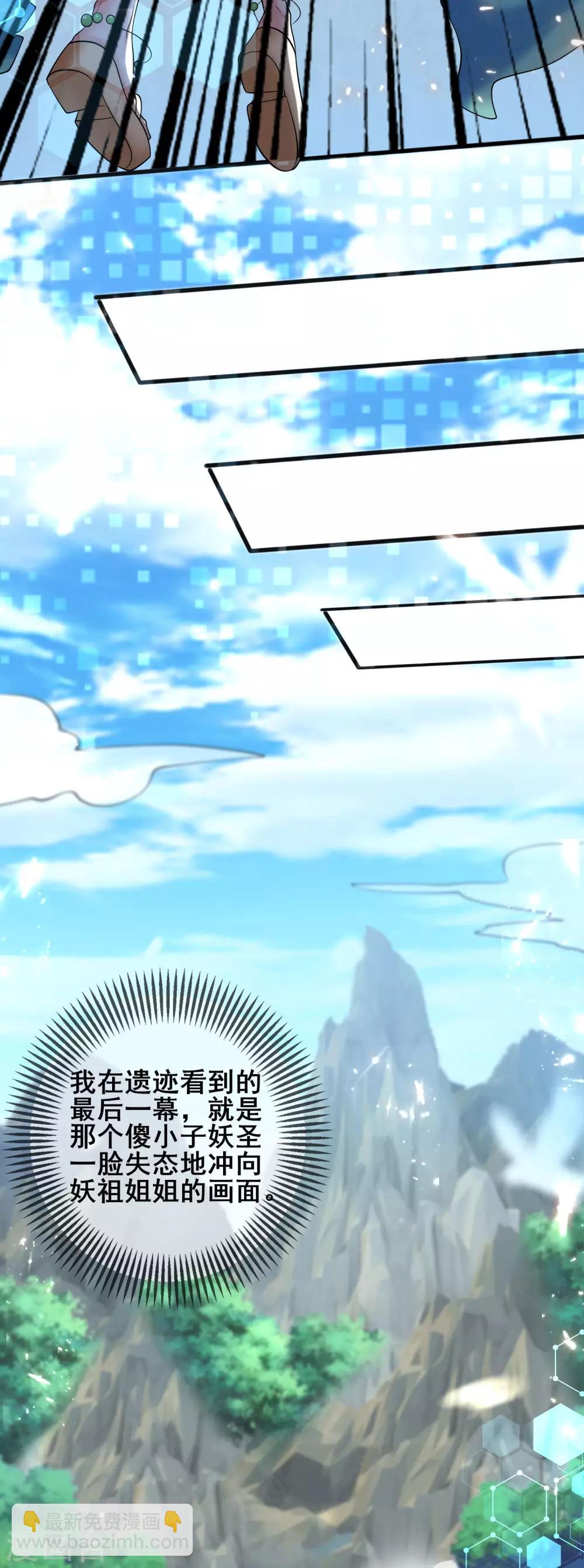 第45话 你们都是我成功路上的垫脚石33