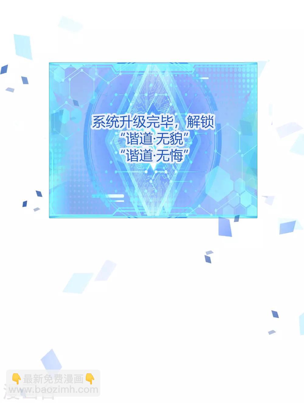 第45话 你们都是我成功路上的垫脚石35