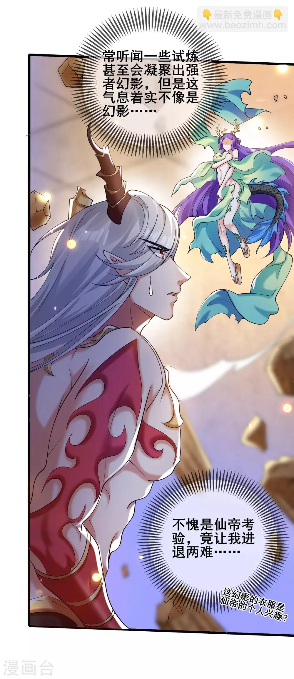 第45话 你们都是我成功路上的垫脚石4