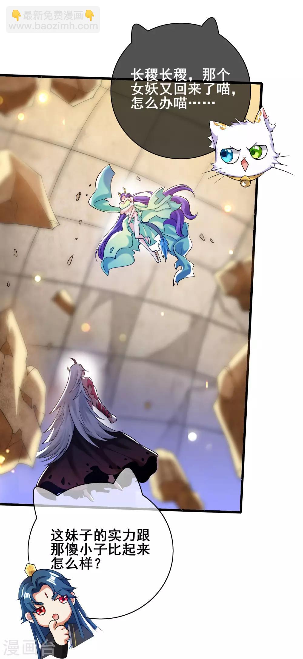 第45话 你们都是我成功路上的垫脚石5