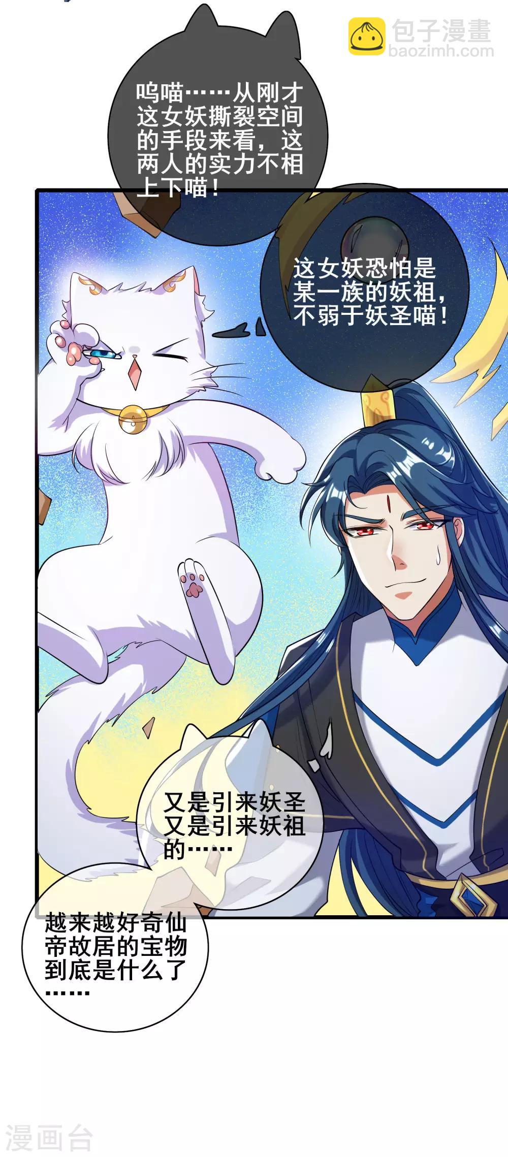 第45话 你们都是我成功路上的垫脚石6