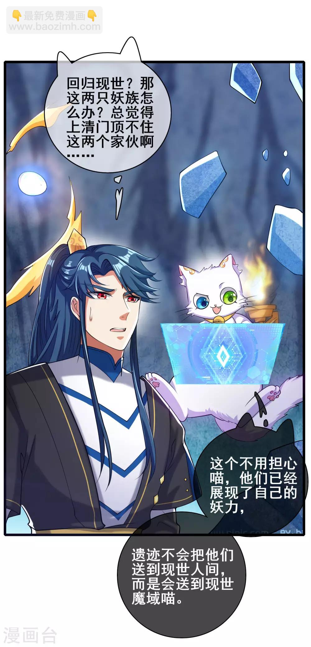 第45话 你们都是我成功路上的垫脚石8
