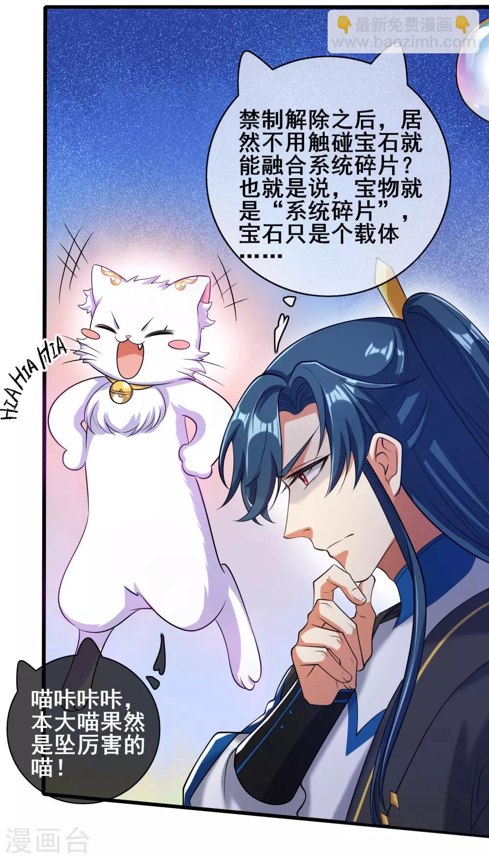 第45话 你们都是我成功路上的垫脚石9