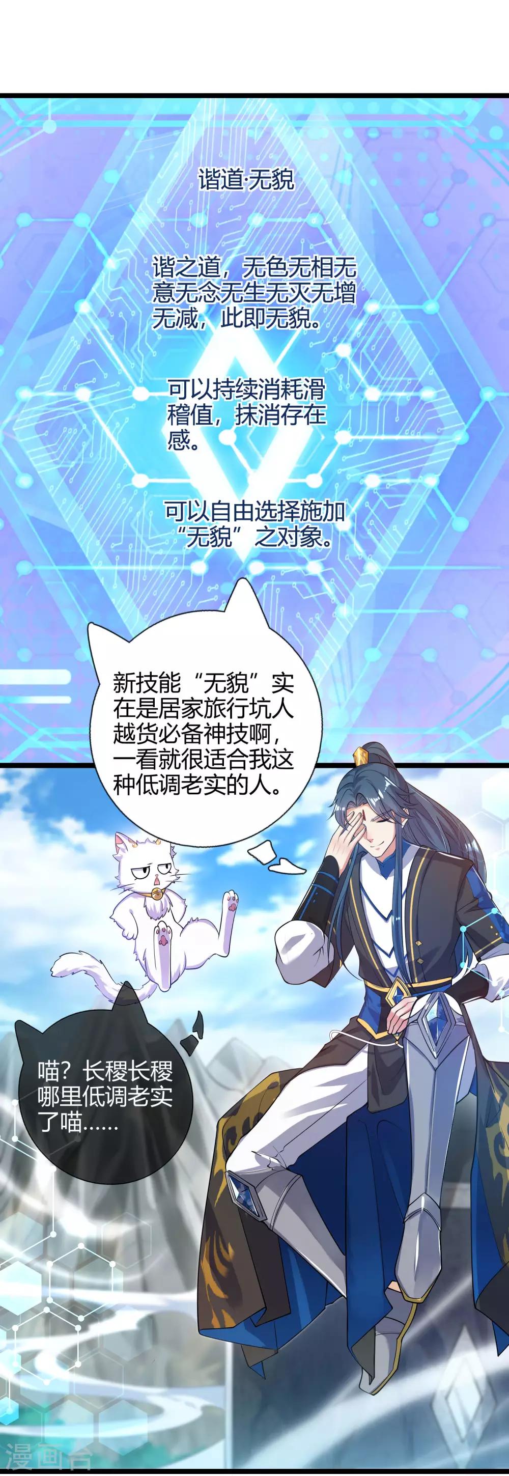 第46话 周周要被斩首啦！1