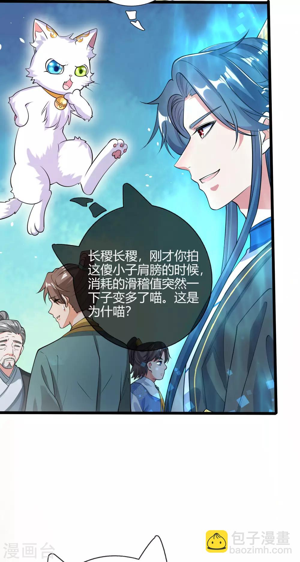第46话 周周要被斩首啦！10