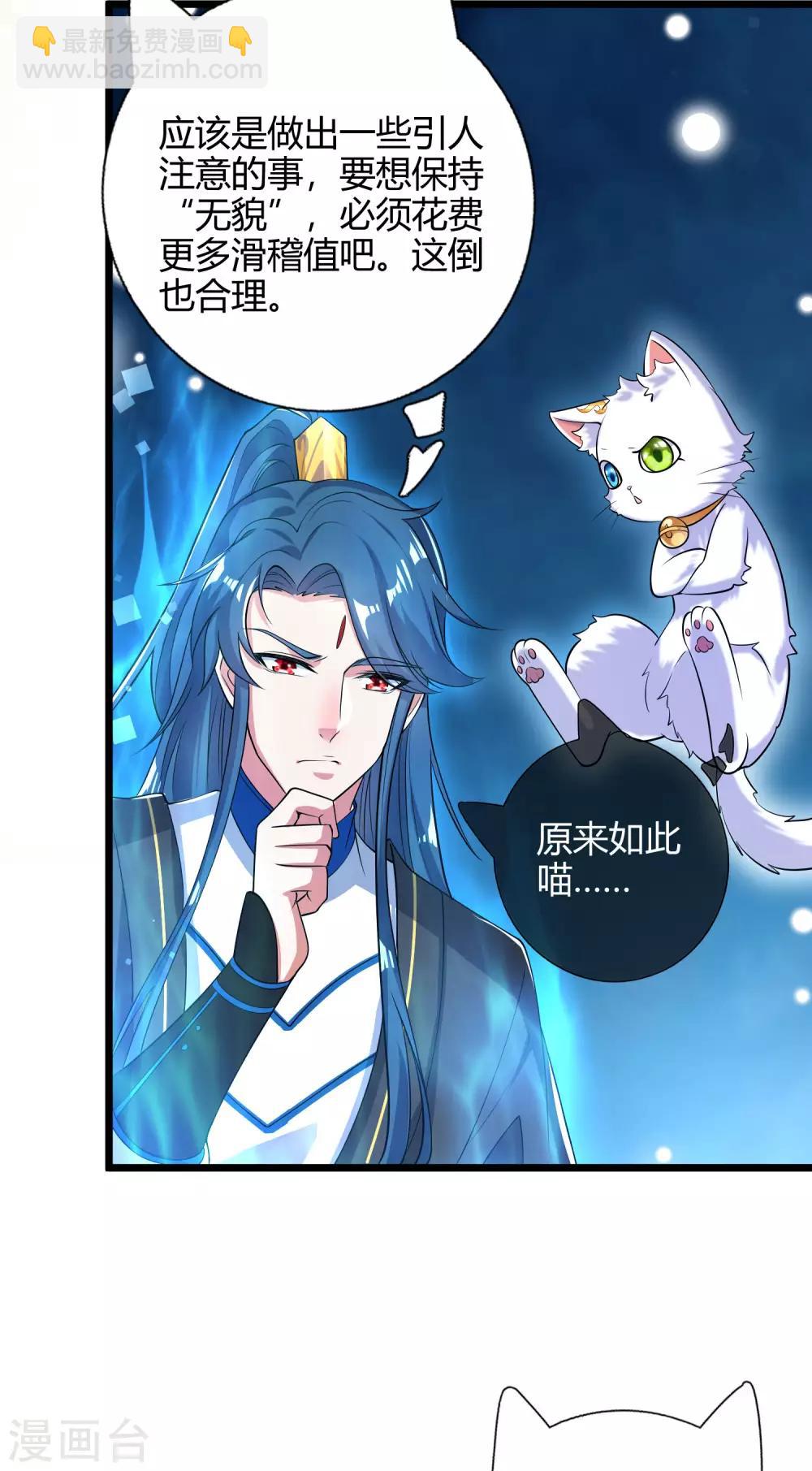 第46话 周周要被斩首啦！11