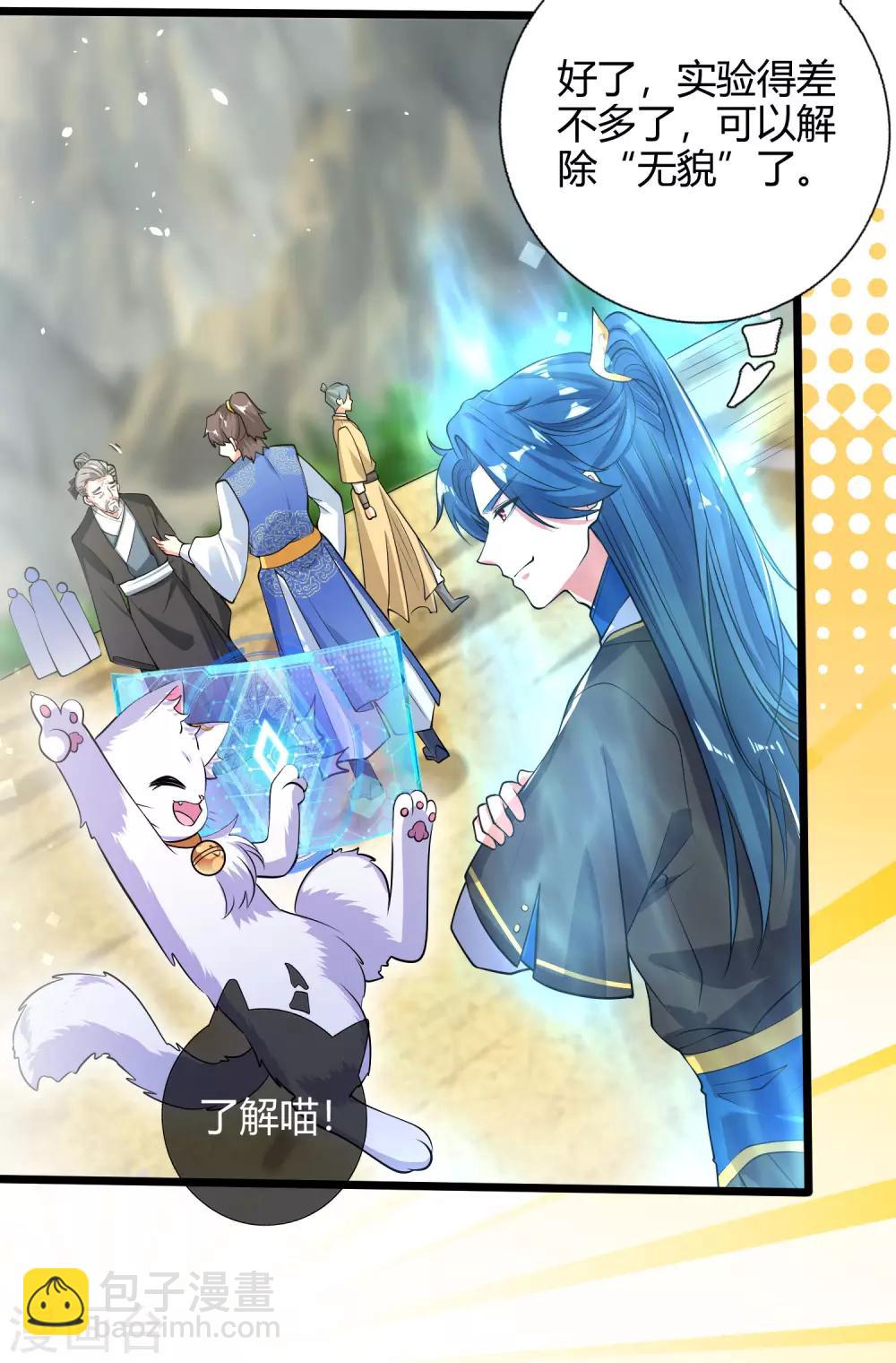 第46话 周周要被斩首啦！12