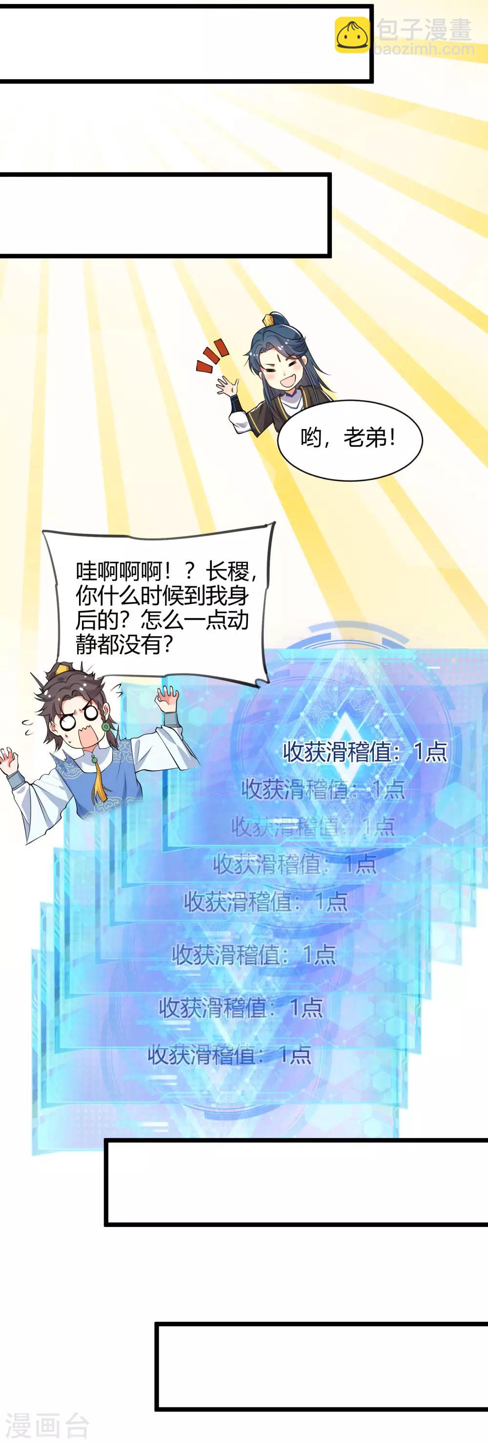 第46话 周周要被斩首啦！13