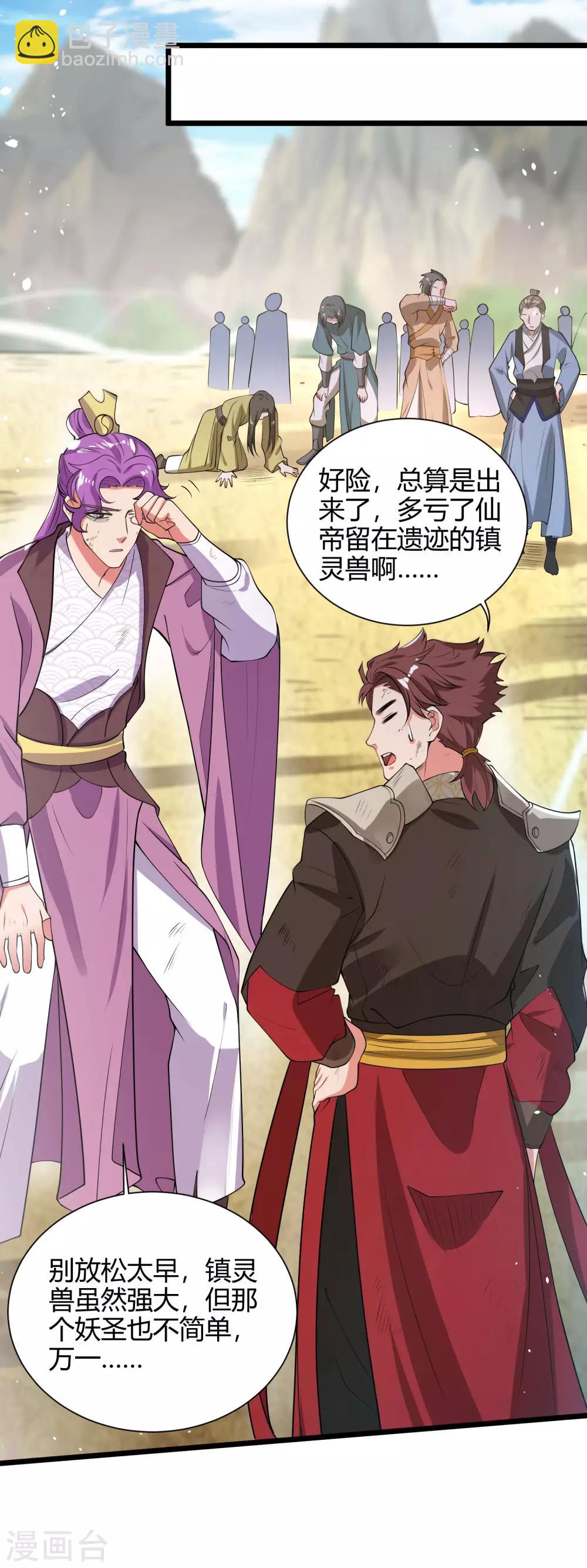 第46话 周周要被斩首啦！14