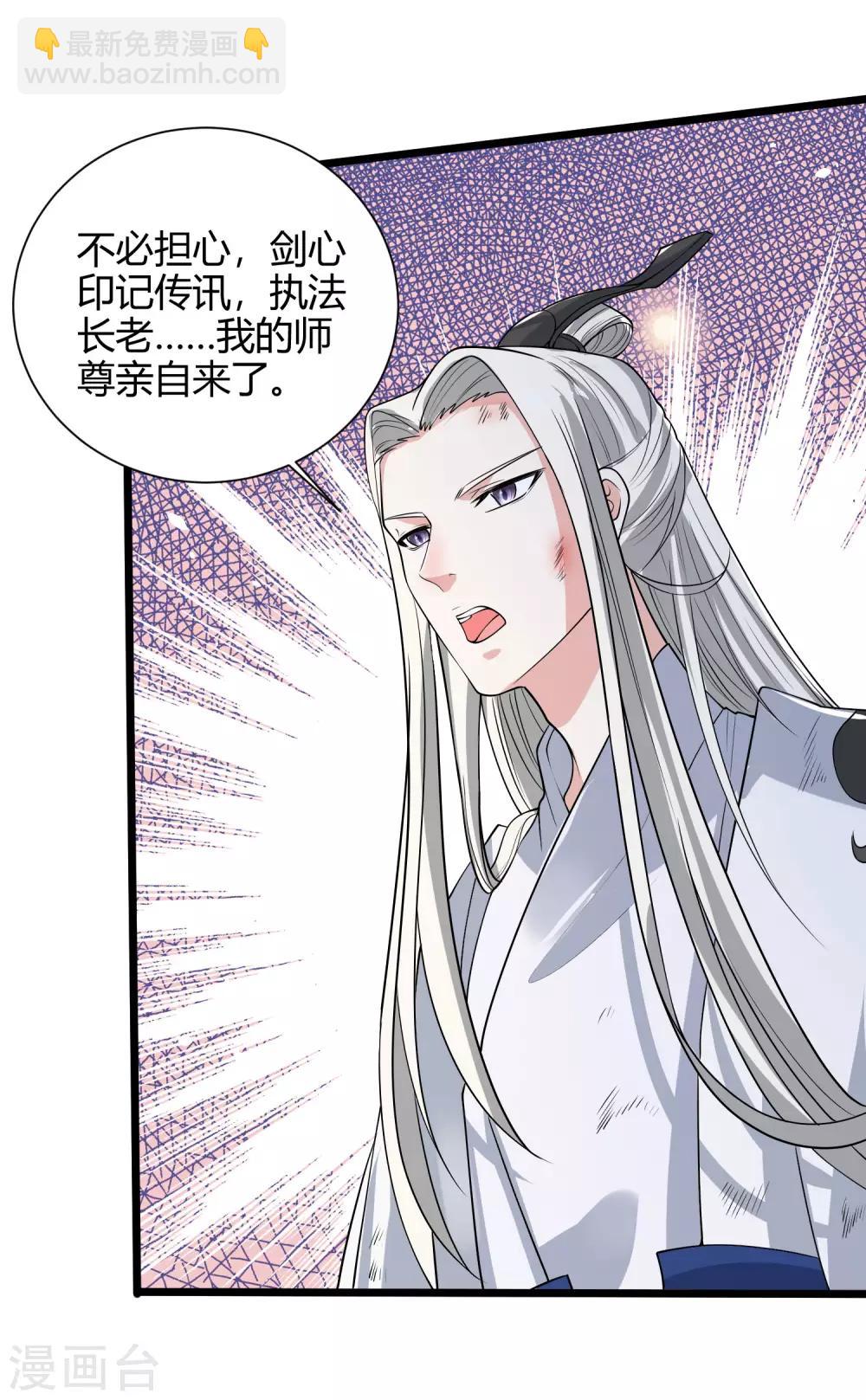 第46话 周周要被斩首啦！15