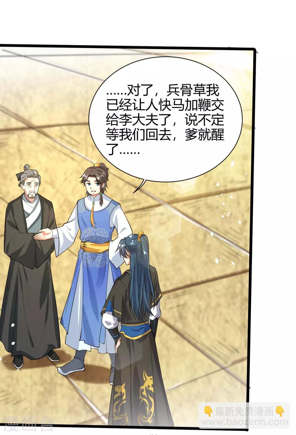 第46话 周周要被斩首啦！16