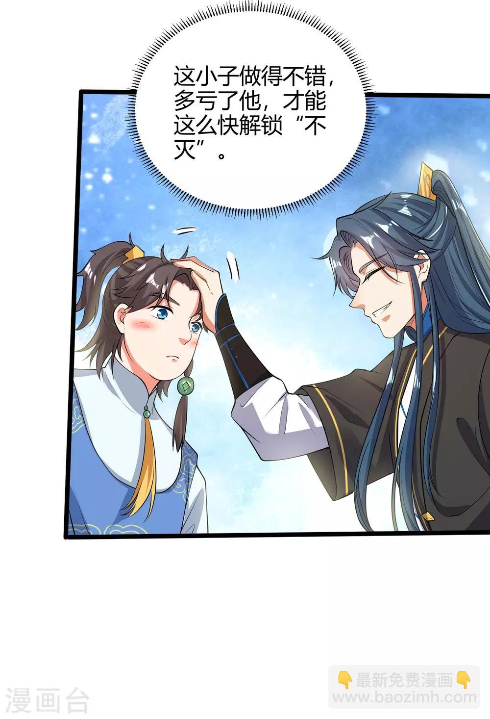 第46话 周周要被斩首啦！17