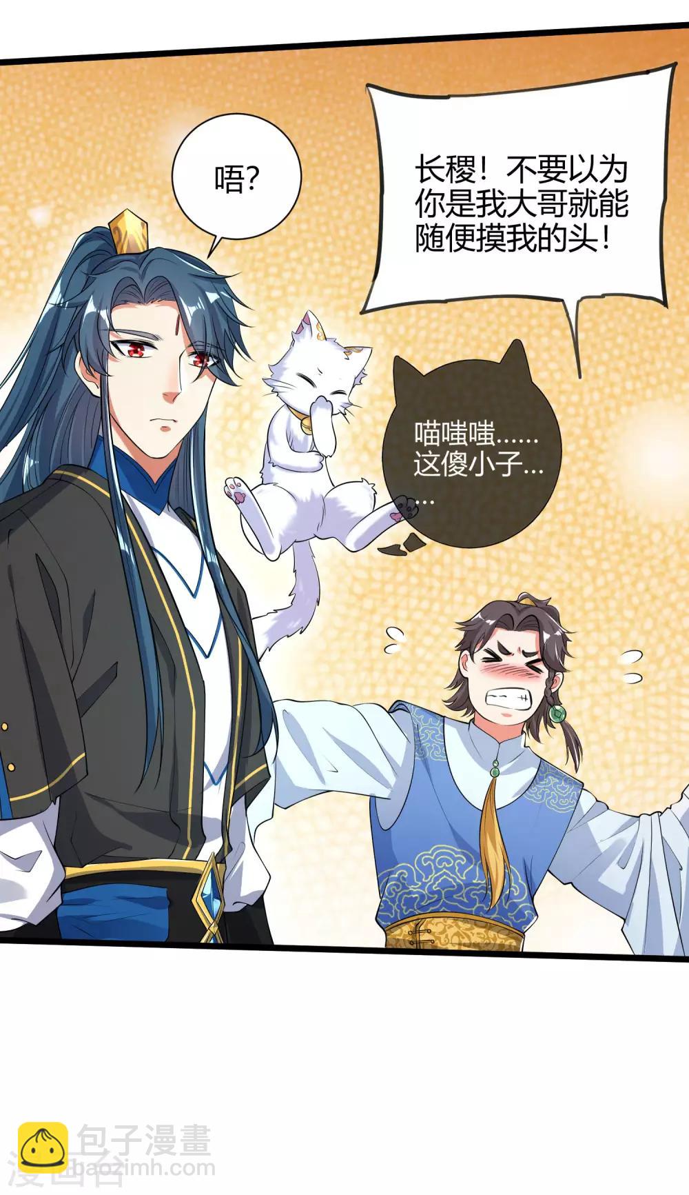 第46话 周周要被斩首啦！18