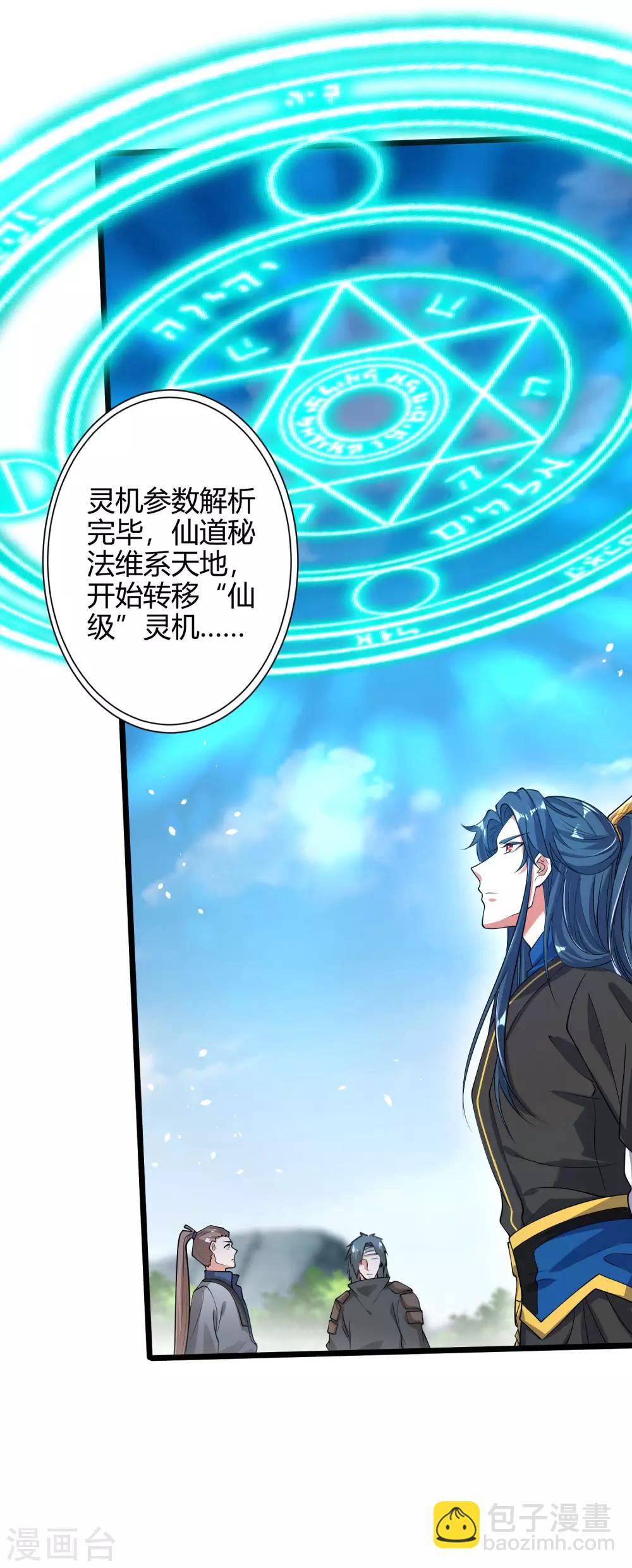 第46话 周周要被斩首啦！19
