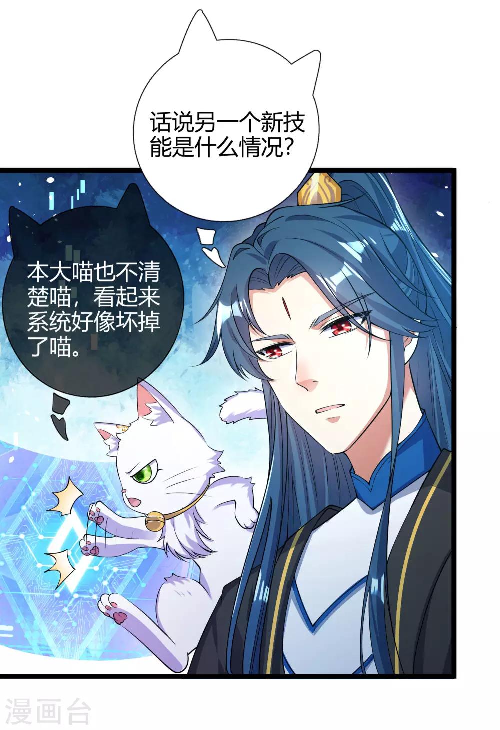 第46话 周周要被斩首啦！2