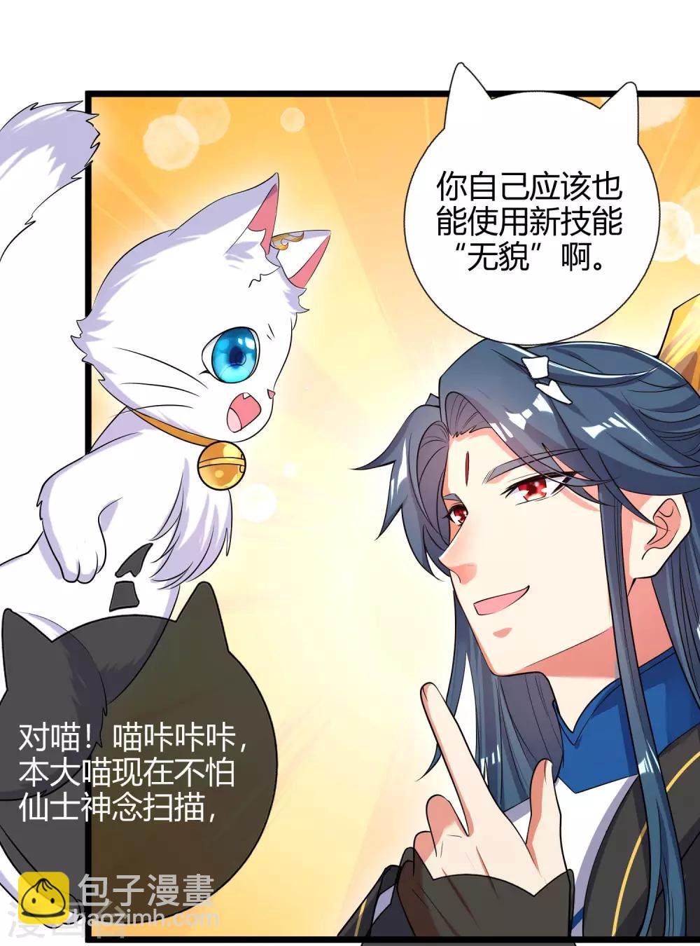 第46话 周周要被斩首啦！21