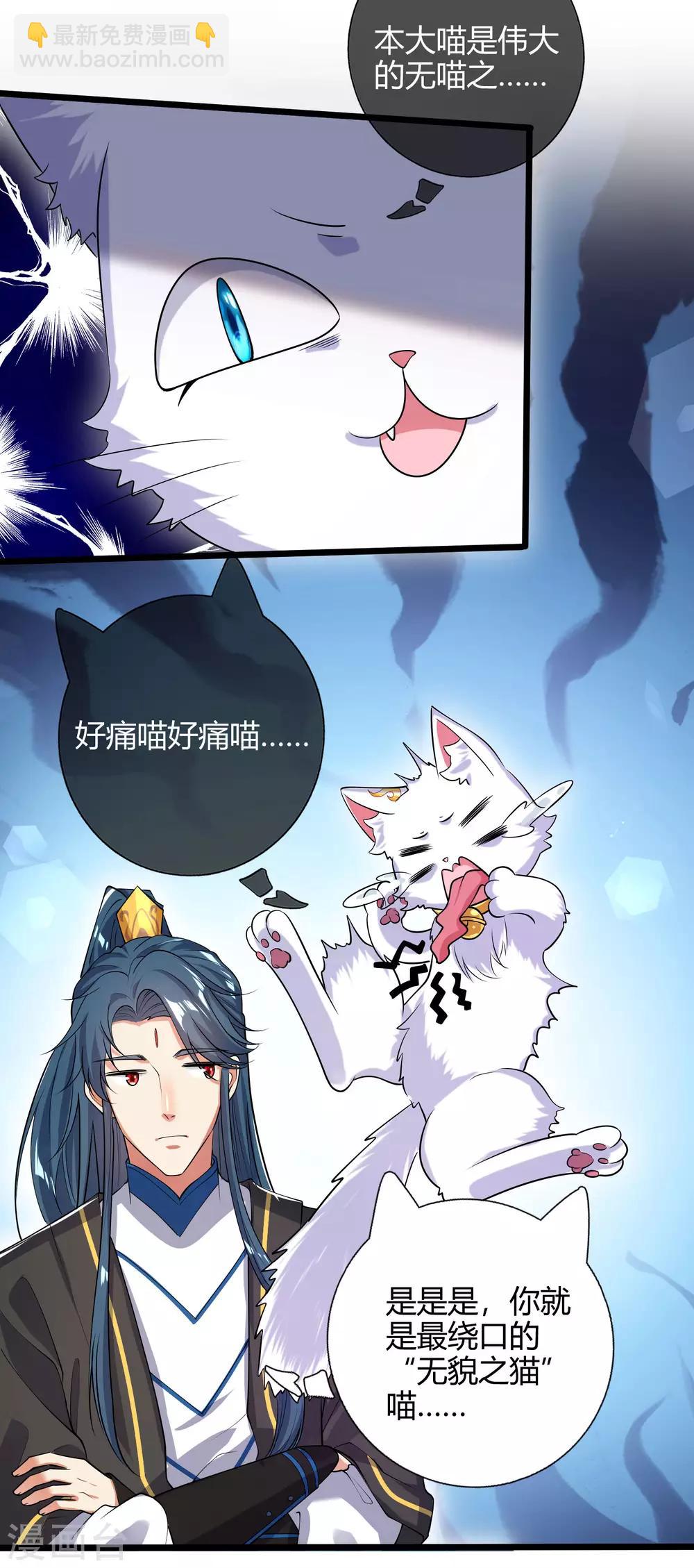 第46话 周周要被斩首啦！22